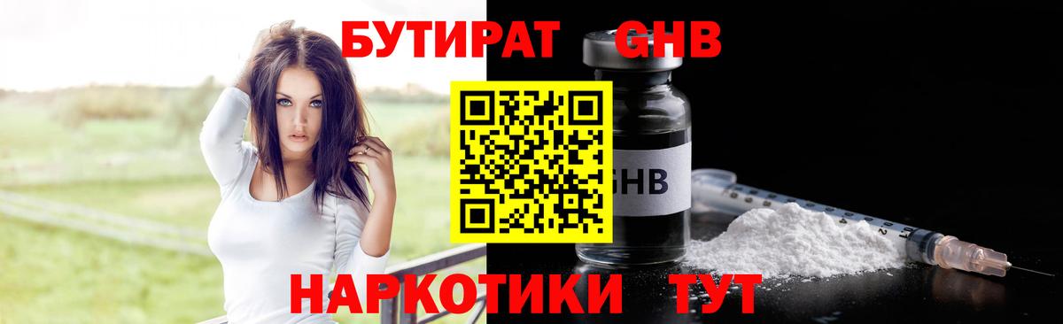 БУТИРАТ оксана  Вход с VPN  Бутират  Вичуга 
