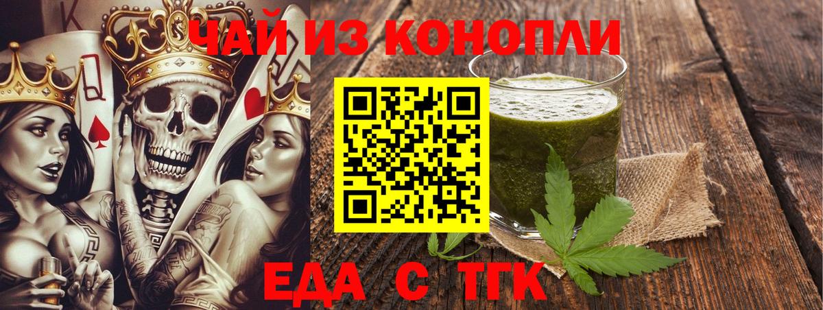 Вичуга  Cannafood марихуана  Вход с VPN 