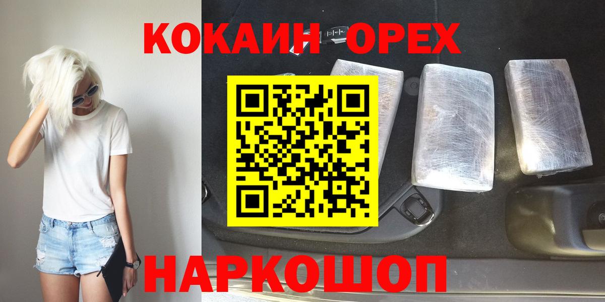 КОКАИН 97%  Вход с VPN  Вичуга  Кокаин 99% 