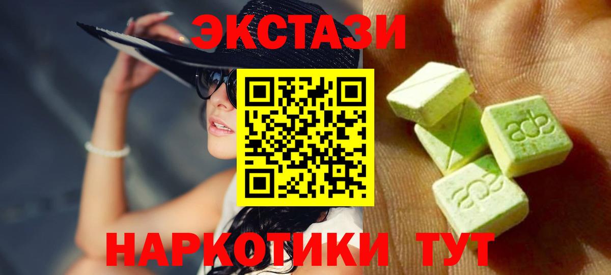 Вичуга  ЭКСТАЗИ 99%  ЭКСТАЗИ круглые  ЭКСТАЗИ  наркотики  Вход с VPN 