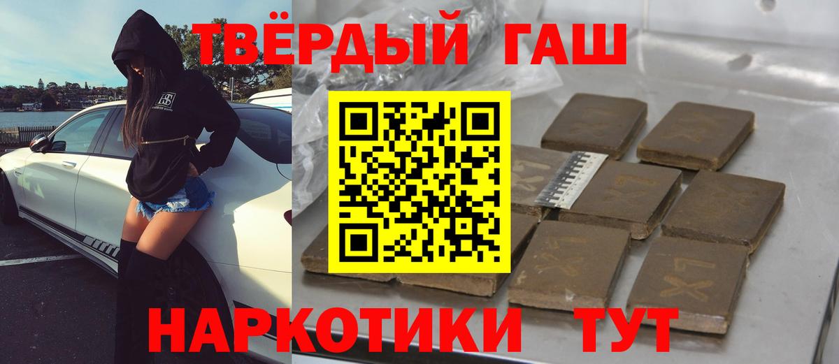 ГАШИШ гашик  Гашиш Premium  Вичуга  Вход с VPN 
