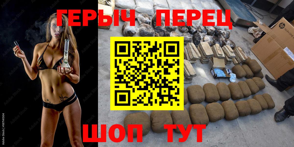 ГЕРОИН  Вход с VPN  Вичуга  Героин Heroin 