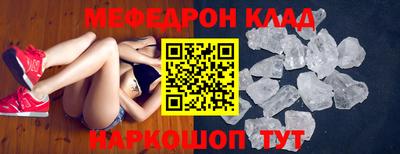 меф Каменск-Шахтинский