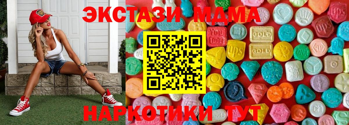 MDMA молли  Вход с VPN  Вичуга  МДМА молли 