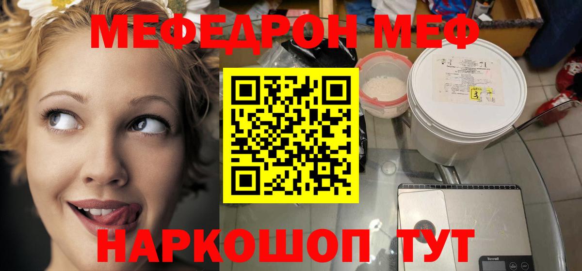 Меф  Мефедрон мука  купить  сайты  Вход с VPN  mega рабочий сайт  Вичуга  Мефедрон мука 