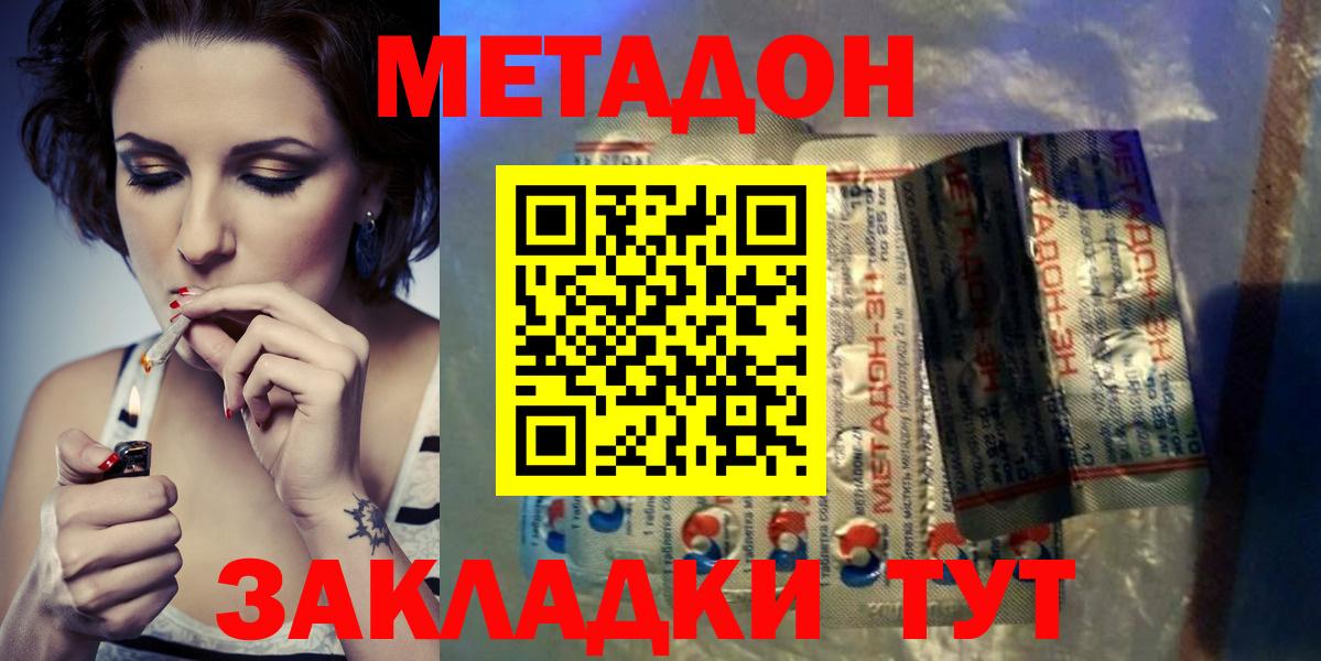 hydra онион  Метадон VHQ  Вичуга  Вход с VPN  МЕТАДОН белоснежный 