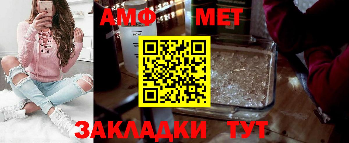 Вичуга  Метамфетамин пудра  Вход с VPN 