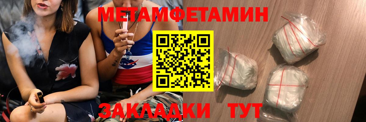 Метамфетамин Декстрометамфетамин 99.9% Вичуга