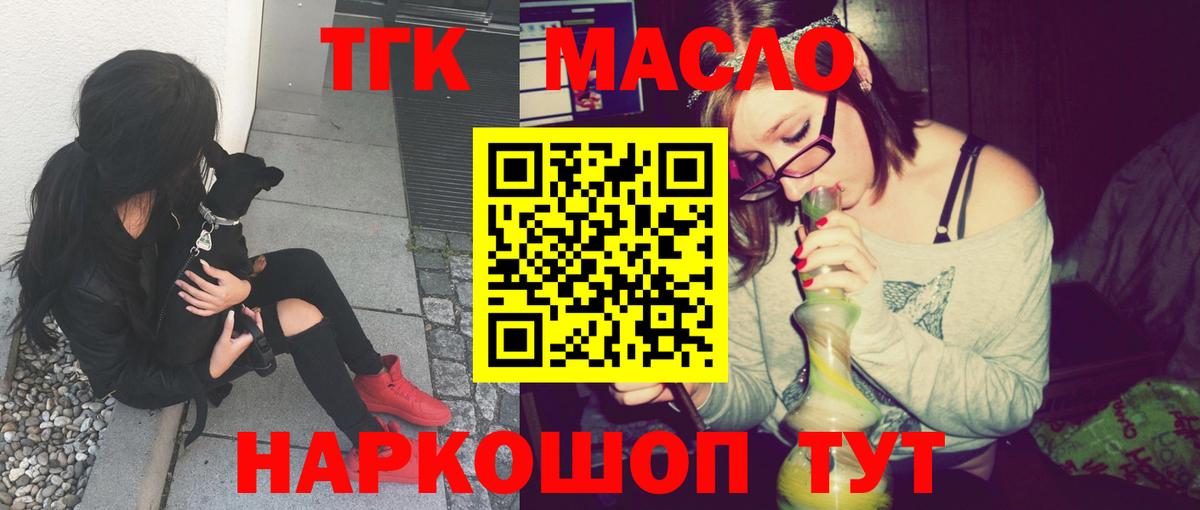 Дистиллят ТГК гашишное масло  Вход с VPN  Вичуга  Дистиллят ТГК гашишное масло 