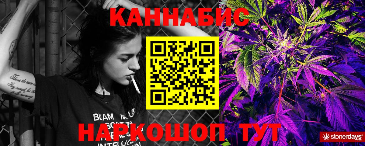 Шишки марихуана Ganja  МАРИХУАНА THC 21%  Вичуга  Вход с VPN 